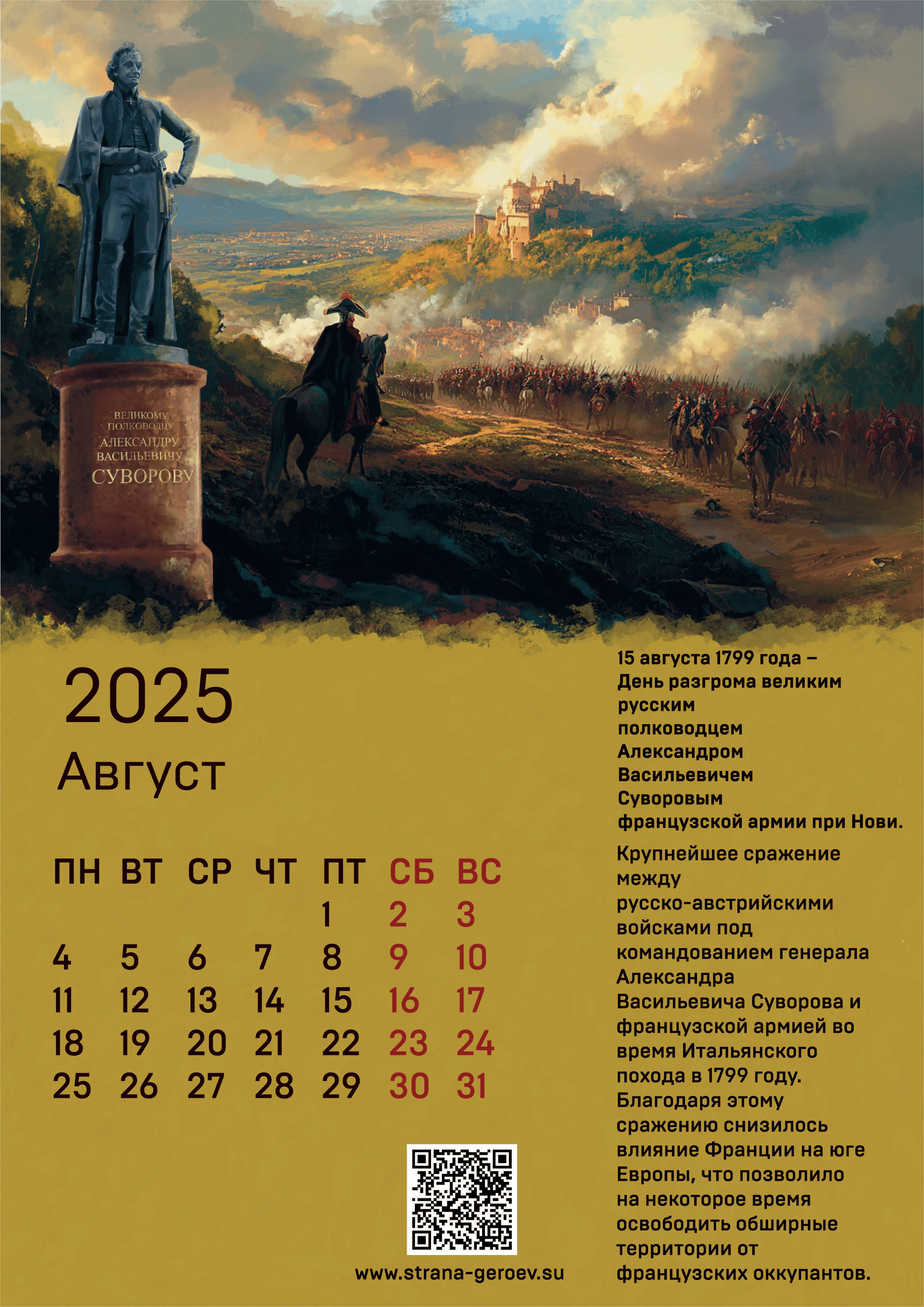 Календарь на 2025 год-09.png